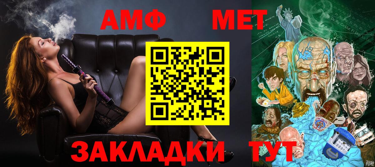 Амфетамин  АМФ Розовый  Вход с VPN  Гусев  Amphetamine 