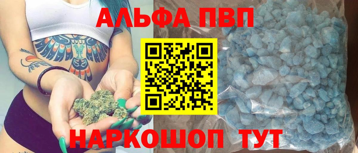 APVP СК КРИС  Вход с VPN  А ПВП  Гусев  Alpha-PVP Crystall  Альфа ПВП VHQ 
