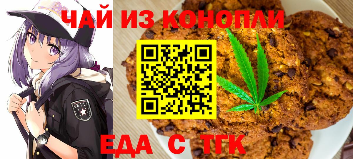 Гусев  Еда ТГК конопля  Вход с VPN 