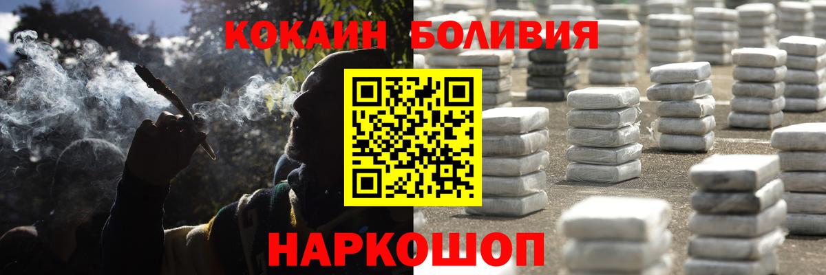 КОКАИН Эквадор Гусев