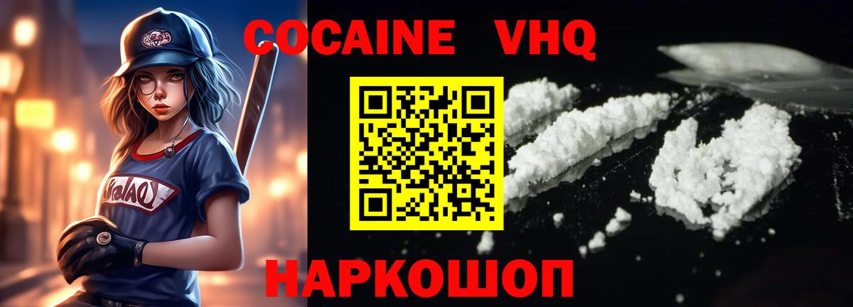 Гусев  Кокаин 97%  Вход с VPN  COCAIN 98% 