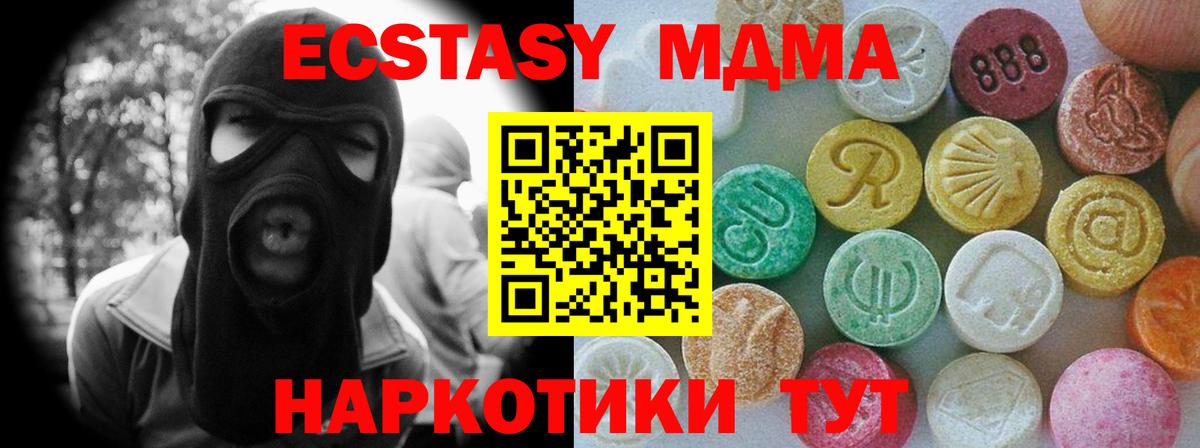 Гусев  Экстази XTC  Вход с VPN  Ecstasy  ЭКСТАЗИ Cube 