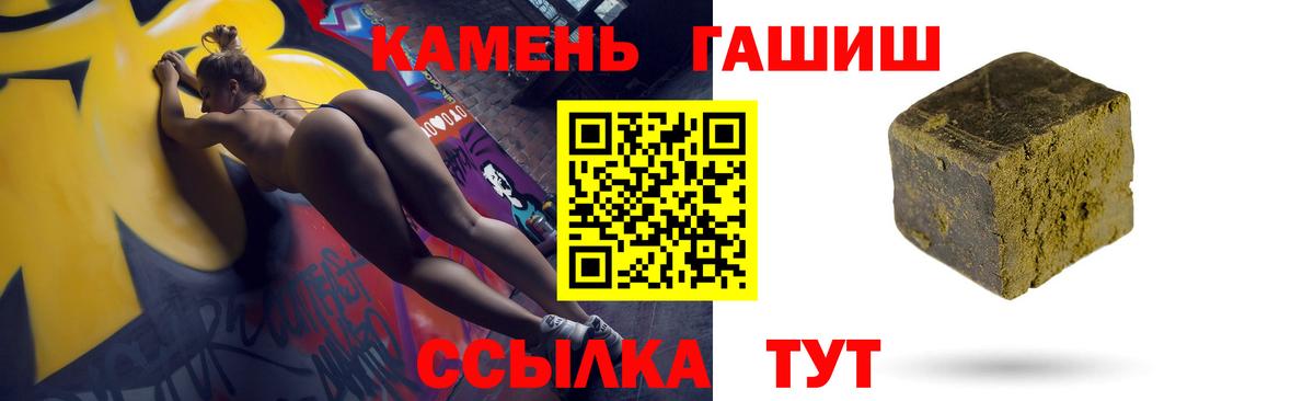 ГАШ hashish  где продают   Гашиш Cannabis  Гусев  Вход с VPN 