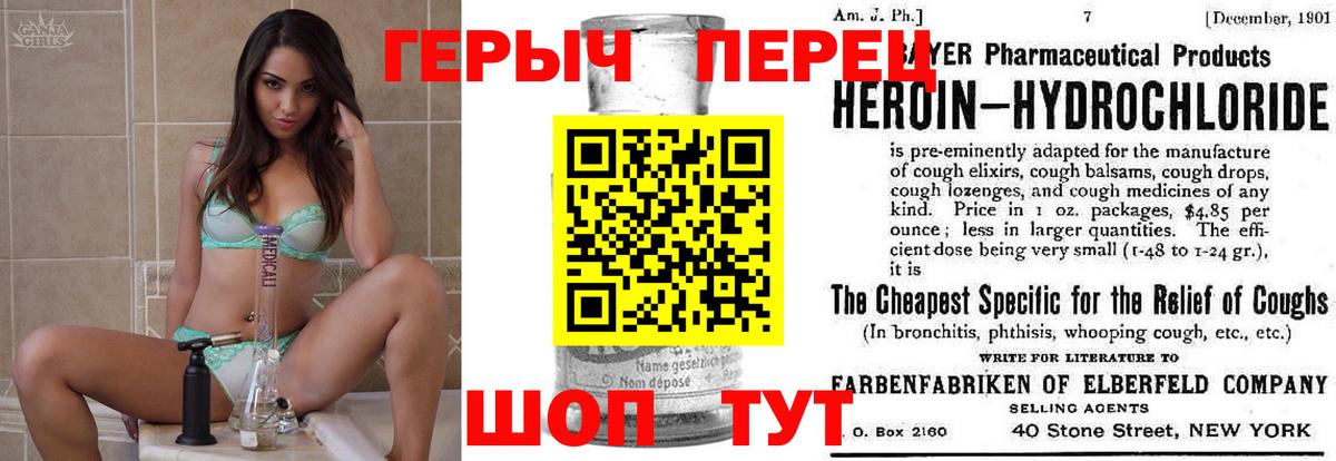 ГЕРОИН Heroin Гусев