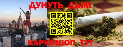 гашишное масло Краснознаменск