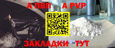 a pvp Краснокаменск