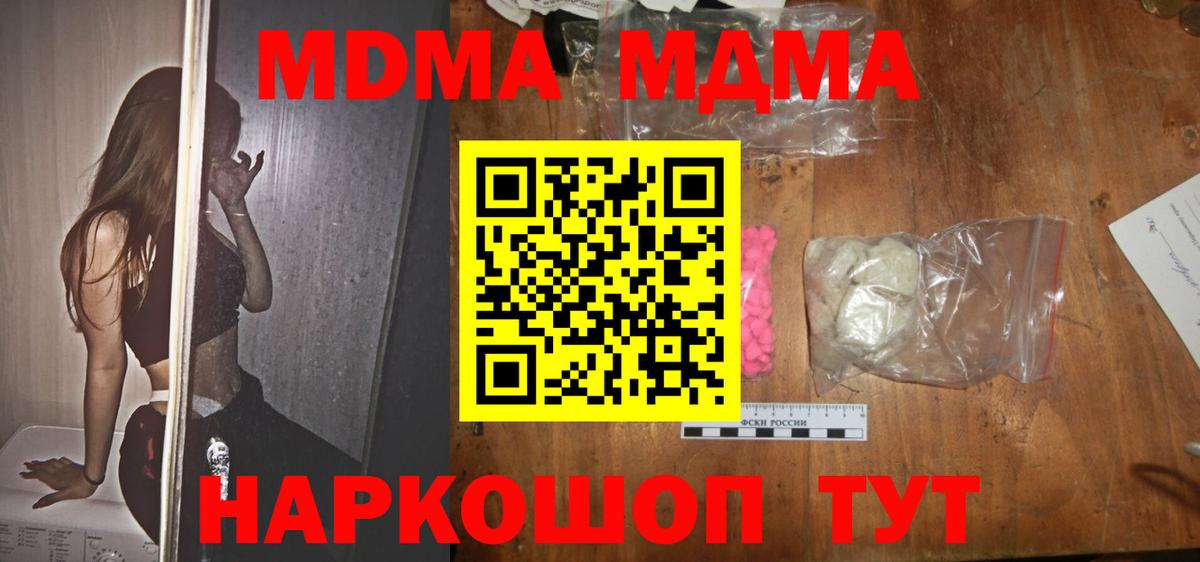 Гусев  MDMA молли  Вход с VPN  МДМА crystal 