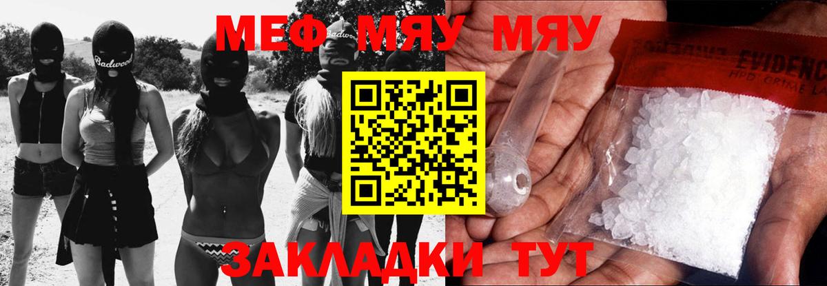 Меф  МЕФ кристаллы  Вход с VPN  Гусев 