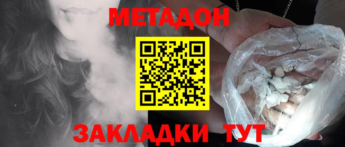 Метадон VHQ Гусев