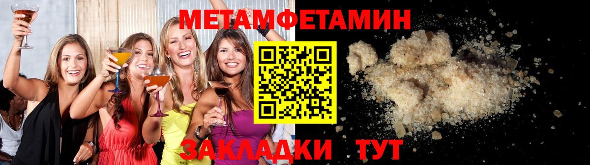Первитин винт  МЕТАМФЕТАМИН  Гусев  Вход с VPN 