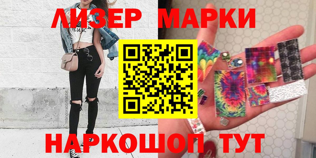 Марки N-bome 1,5мг  Марки N-bome 1,5мг  Гусев  Наркотические марки  Вход с VPN 